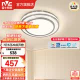 雷士（NVC）客厅大主灯具卧室吸顶灯护眼全光谱高显指智能轻奢仿水晶宏包安装 【晶宏4】60W全光谱+IP40 智控圆灯