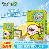屈臣氏（Watsons）碧泉港式雪柚柠檬茶0脂原叶萃取茶饮料250mL*12盒整箱