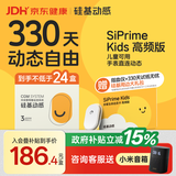 硅基动感GS1动态血糖仪 24小时持续监测仪 SiPrime太阳高频卡330天≥24盒