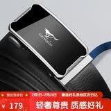 七匹狼男士真皮腰带自动扣礼盒实用送爸爸送男友老公生日纪念日礼物