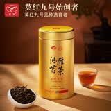 鸿雁农科院茶科所2026年新茶叶英红九号英德红茶浓香型经典罐150g送礼