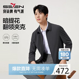柒牌【无缝翻领茄克】男装2025秋季防风爸爸干部行政夹克外套