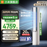 小米（MI）米家空调 3匹 巨省电pro柜机 新能效冷暖变频 智能互联 自清洁 立式客厅家用2匹空调 3匹 一级能效 自然风双出风冰晶白