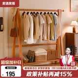 家逸实木衣架落地立式衣帽架挂衣架卧室可折叠置物架简约晾衣服架子