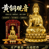 明恩观音菩萨佛像铜观音家用客厅摆件黄铜南海坐莲铜菩萨观世音 高约11.5cm 坐莲柳枝铜观音
