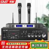 先科（SAST）150W定压大功率蓝牙功放机公共广播放大器主机吸顶音柱壁挂音响门店家庭影院组合二分区控音带话筒