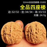山中玉【一物六图】文玩核桃狮子头手把件青皮老树王勇盘玩新年礼物 32mm全品四座楼-33283