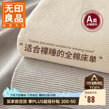 无印良品A类全棉床单单件 被单双人纯棉200*230cm双人床上用品