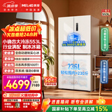美菱小确杏553L十字门冰箱自动制冰大冷冻双系统双循环超薄零嵌入式一级能效BCD-553WSPU9CIZX国家补贴