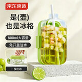 京东京造冰块模具 冰格家用制冰盒神器COOL爽冰壶冰杯绿色800ml 配吸管