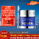 莱珀妮（La Prairie）莱伯妮反重力 眼霜套装蓝鱼子精华 洗面奶 面霜 粉蓝爽肤水 琼贵眼霜20ml眼袋浮肿细纹