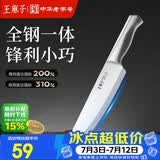 王麻子家用菜刀 厨师专用三德刀厨房切水果辅食刀具多功能全钢小厨刀 