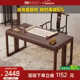 果真新中式乌金木实木书桌简约书法桌家用写字桌长方形办公桌 福如东海系列【书桌1.8米】