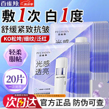 百雀羚（PECHOIN）377美白面膜 至臻皙白淡斑面膜 美白祛斑紧致抗皱烟酰胺护肤品 至臻光感莹透提亮面膜 20片