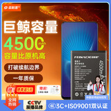 菲耐德 适用于ViVO NexS电池/Nex旗舰版电池大容量更换 B-E6顶配续航版4500mAh换新升级高容量 附工具包