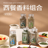 云山半西餐调料组合(迷迭香+罗勒+欧芹+百里香+披萨草)牛排意面香料155g