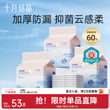 十月结晶婴儿隔尿垫宝宝一次性隔尿垫护理垫一次性床单 铂金装L60片【45*60cm】