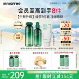 悦诗风吟（innisfree）绿茶透明质酸水光精华水乳洁面160ml+100ml+150g