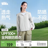 蕉下（beneunder）防晒衣女宽松透气夹克款便携轻量户外AS100银河灰XL