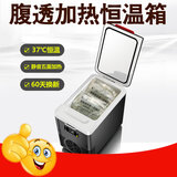 慕斯宝腹透液恒温箱加热箱37度腹膜透析加热保暖箱包小型家用车载保温箱 腹透液加热恒温箱-车家两用 10L