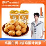 劲仔七个博士鹌鹑蛋  新鲜即食卤蛋办公室早餐零食 卤香味 260g