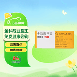 【原研好药】得理多 卡马西平片 200mg*30片 挂号问诊取药服务