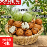 2026年正宗新鲜核桃青皮新鲜湿核桃嫩孕妇陕西生核桃带绿皮水果 带青皮发货【10斤装净重】送手套夹子