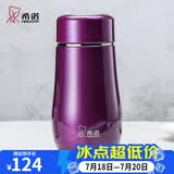 希诺（heenoor）保温杯女士便携304不锈钢创意水杯迷你高颜值可爱杯子时尚茶杯 紫红300ml