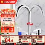 名爵（MEJUE）单把双孔冷热水龙头360度旋转浴室面盆龙头洗脸盆龙头Z-1101