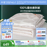 水星家纺蚕丝被100%蚕丝被子春秋被双人空调被芯被褥4.68斤220×240cm