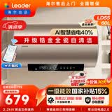 统帅海尔出品60升电热水器家用储水式一级能效镁棒长效耐用2200W速热锆金全瓷京东自营上门安装LD5S