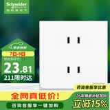 施耐德 四孔插座 86型暗装双联二极带保护门电源插座面板 皓呈 奶油白色