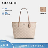 蔻驰（COACH）【品牌直供】女士CITY33大号单肩手提托特包CV976奶茶色通勤礼物