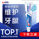 佳洁士牙膏全优7效防蛀抗牙菌斑牙膏40g京东自营新老包装混发
