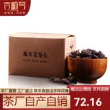 吉顺号茶叶云南普洱茶熟茶散茶09年冰岛醇香老茶头熟普洱散茶500g礼盒装