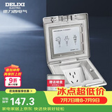 德力西（DELIXI）开关插座银色五孔铜地插翻盖式防水地板地插含暗盒DCT-F120/FYZS