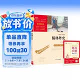 儒林外史 中小学课外阅读 无障碍阅读 九年级下册推荐课外阅读 有习题万物复书九年级
