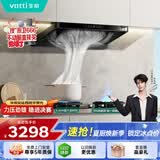 华帝【小飞碟】超薄三腔欧式顶吸顶侧一体抽油烟机变频27风量燃气灶具【套装商品】i11S36P+i10123