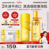 羽素水乳套装护肤品痘肌夏季控油去闭口粉刺舒缓维稳修护男女礼物