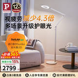 Paulmann P德国柏曼全光谱护眼台灯 甜甜圈环形减影卧室书房办公专用台灯 【紫光】地灯 奶油白 三色温可调