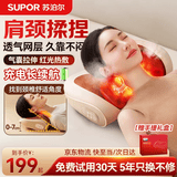 苏泊尔（SUPOR）颈椎按摩器肩颈腰背全身多功能加热按摩枕家用肩部颈椎按摩仪生日礼物实用送爸爸妈妈长辈男女友