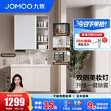 九牧（JOMOO）浴室柜陶瓷一体盆卫生间洗脸盆柜组合洗手盆卫浴洗漱台A2741升级 智能款 双侧灯|除雾 淡藕80cm 【无龙头】