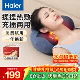海尔（Haier）颈椎按摩器腰部按摩仪按摩枕头颈部肩颈背部按摩靠垫腿全身送父母长辈生日礼物HHZ-Y602L-Pro