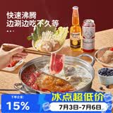 炊大皇 鸳鸯火锅 304不锈钢 32cm锅具易清洗电磁炉燃气煤气灶明火通用
