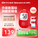 三诺安稳+血糖仪检测仪家用医用高精准低痛血糖试纸 仪器+100支试纸