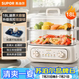 苏泊尔（SUPOR）电蒸锅 炖蒸煮一体 电煮锅 电火锅 家用多功能蒸包子锅 电热锅18L 多用途锅ZN30FK969