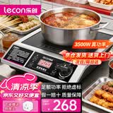 乐创（lecon）电磁炉大功率电磁灶3500W火锅炉电灶炉奶茶店猛火灶3500W电磁炉平面LC-L2【多款式可选】