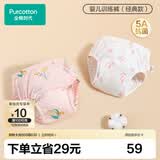 全棉时代婴儿训练裤2条【0柔软剂】宝宝如厕隔尿裤可洗尿裤科学戒掉纸尿裤