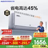 奥克斯空调 省电侠Pro 大1.5匹 新一级能效 外机双排纯铜管 变频冷暖  国家补贴KFR-35GW/BpR3AES1(B1)