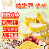 麦酥园八珍糕益生元小米养胃助消化糕点心早餐无糖尿病老人儿童零食200g